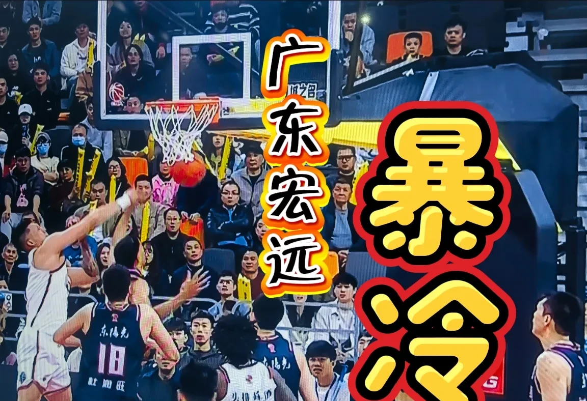 赛地聚焦——欧联赛前热度飙升，广东宏远止住颓势，压力陡增，更衣室氛围转暖的简单介绍