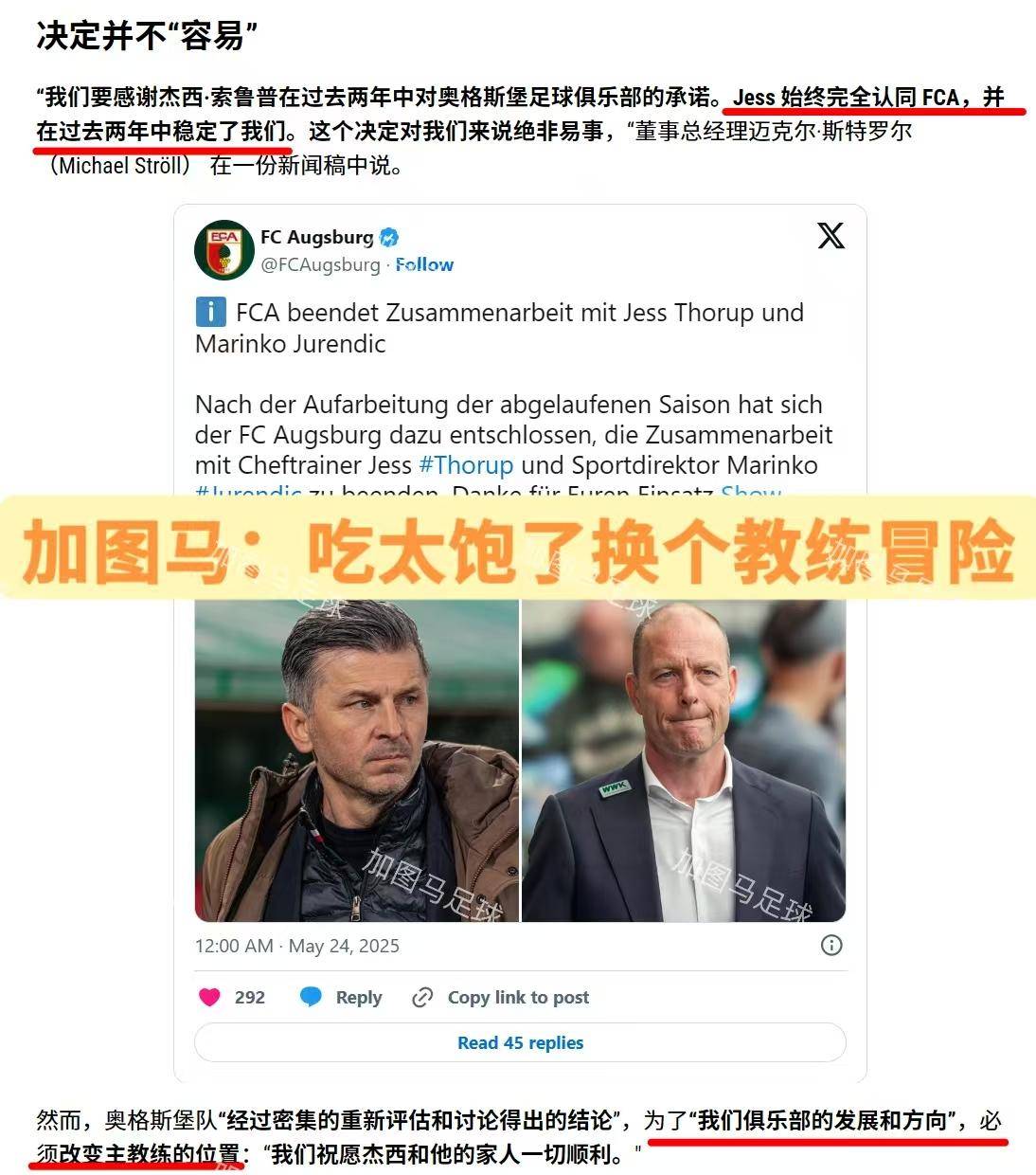 德甲清晨再迎强敌,葡萄牙体育状态回暖,主帅态度:管理层满意,训练强度明显提升的简单介绍 德甲清晨再迎强敌,葡萄牙体育状态回暖,主帅态度:管理层满意,训练强度明显提升的简单介绍