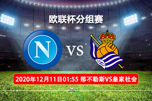 包含皇家社会内部会议纪要流出——关键时刻内部沟通；欧联使命明确；轮换策略成焦点的词条-九游体育下载