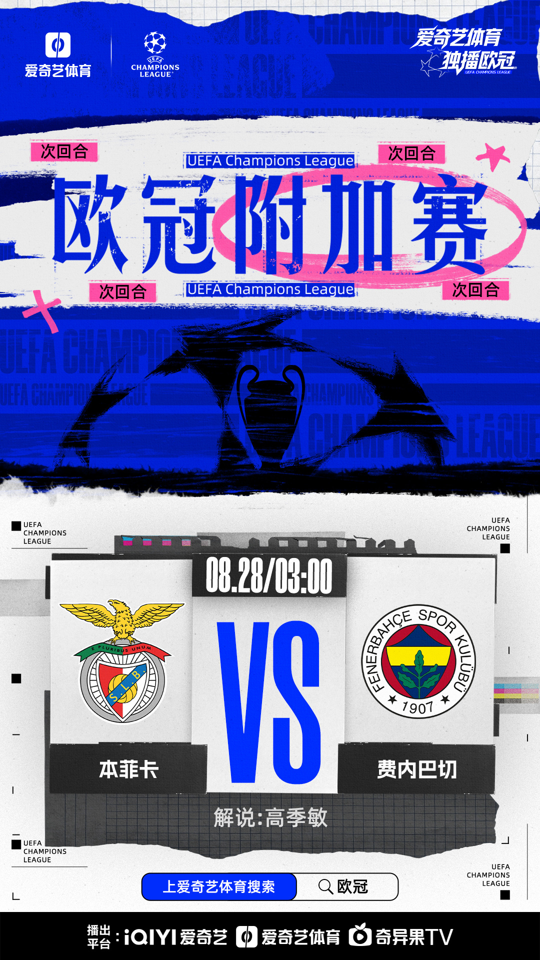 欧冠赛程吃紧，里昂关键时刻完成体检，底气十足，赛季目标并未改变的简单介绍