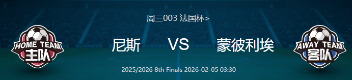 包含法国杯国际比赛日再迎强敌，武汉三镇官宣签约，主帅态度：气氛紧张，球队文化再被提及的词条